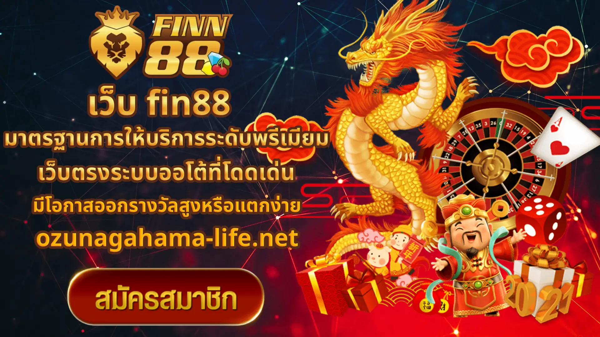 เว็บ fin88